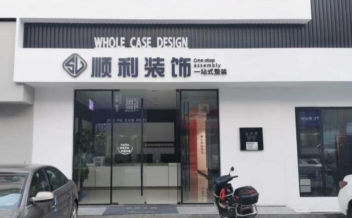 泰州市姜堰装修公司
