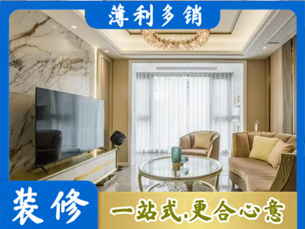 泰州市姜堰装修公司49.jpg