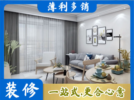泰州市姜堰装修店