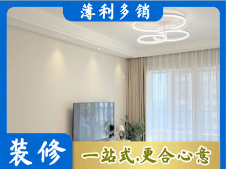 泰州市姜堰装修客厅