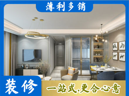 泰州市姜堰小户型装修