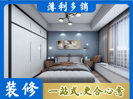 泰州市姜堰本地次卧装修