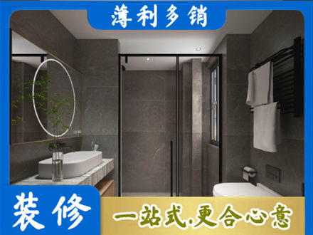 泰州市姜堰本地洗浴间装修