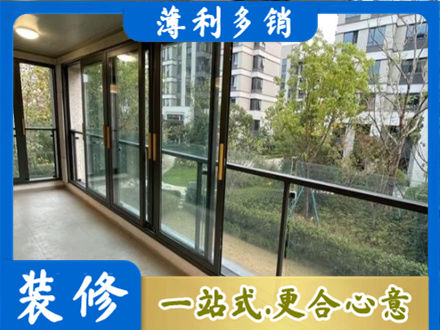 泰州市姜堰阳台封窗