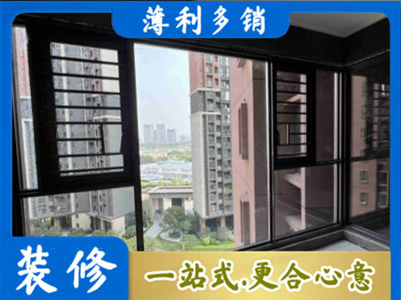 泰州市姜堰专业装修封窗